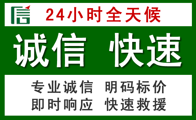 武陵区道路救援 武陵区汽车救援